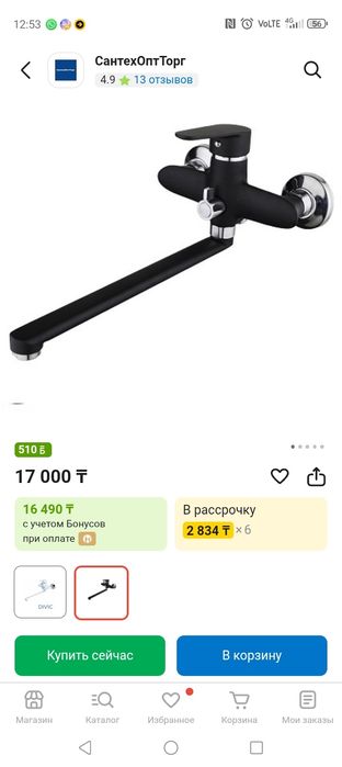 Смеситель новый на ванну