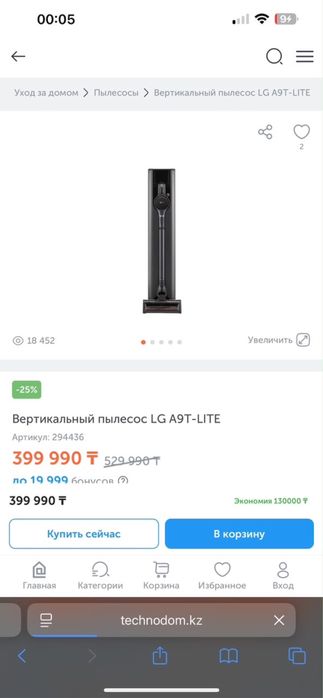 Пылесос LG в отличном состояний