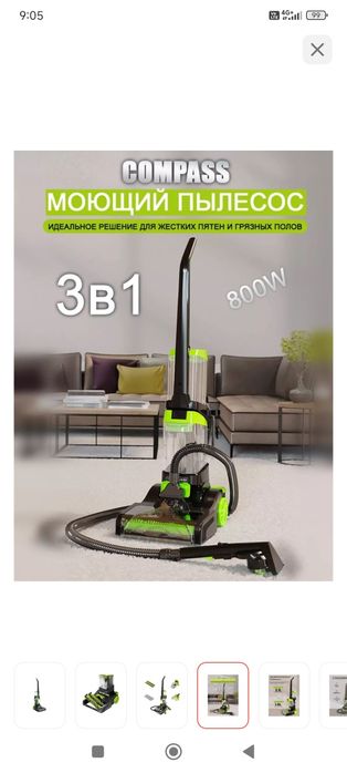 Пылесос почти новый