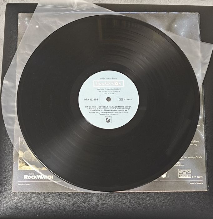 C. C. Catch - Welcome to the Heartbreak Hotel (LP, Balkanton, ВТА 12206)