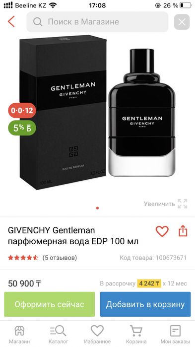 Продам парфюм Givenchy gentlemen