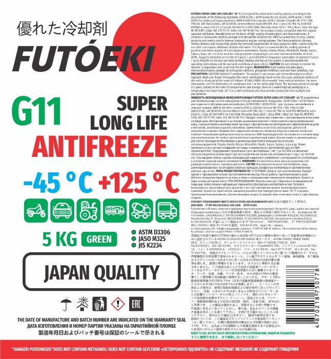 Антифриз G11 G12 Aлматы