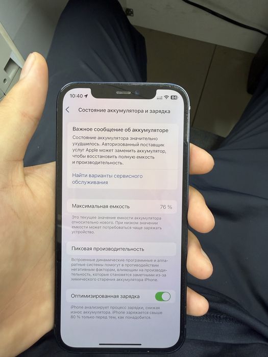 ПРОДАЕТСЯ iPhone 12 128 GB
