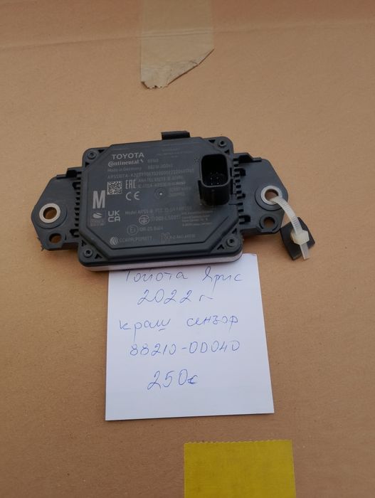 Сензор против сблъсък ( Краш сензор) Тойота Ярис