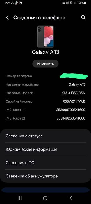 Самсунг гелакси А13