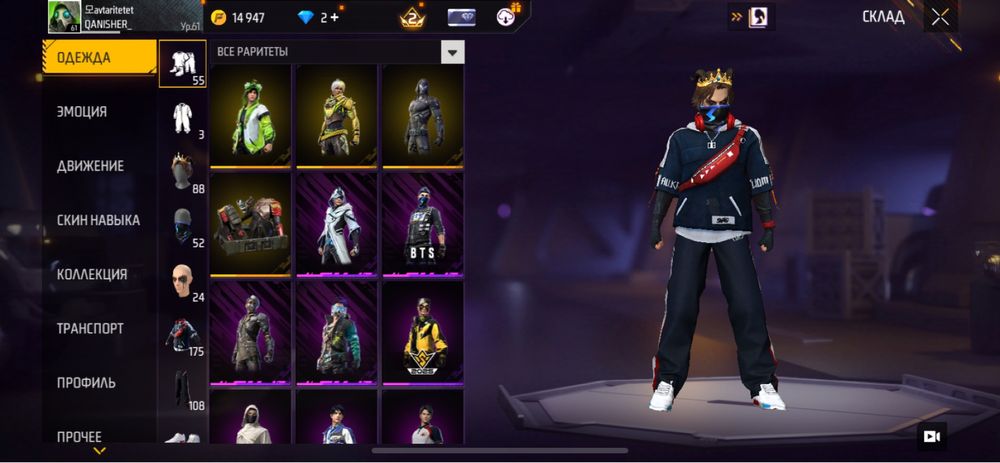 Фри фаер аккаунт