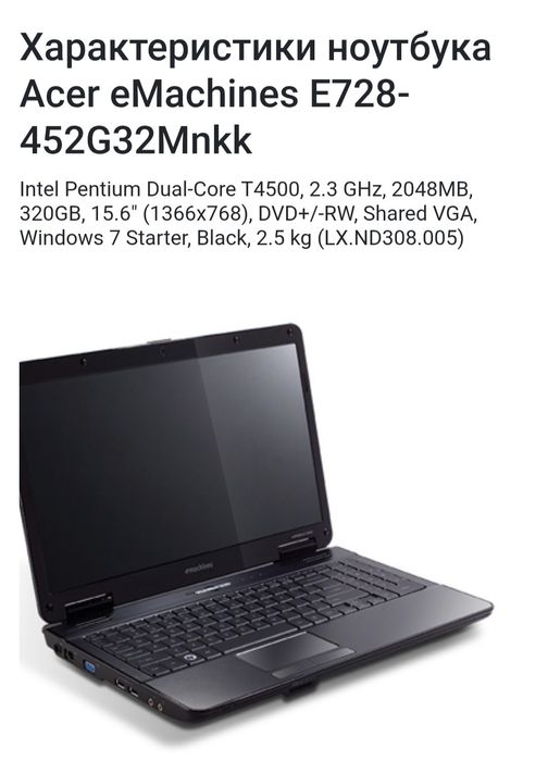 ACER-eMachines E728