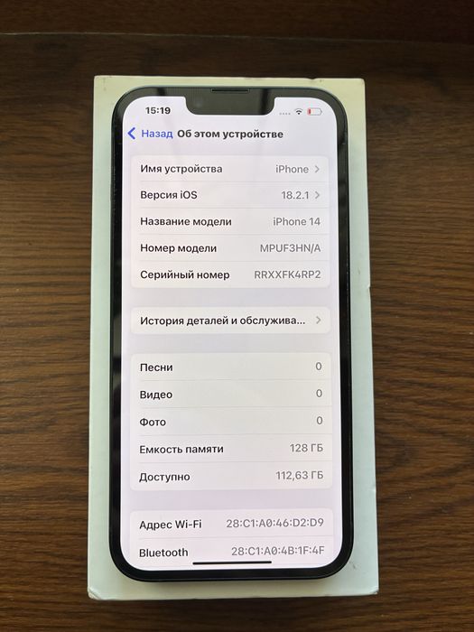 Продам Iphone 14