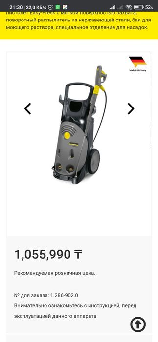 Продам Керхер Karcher hd 10/25 4s