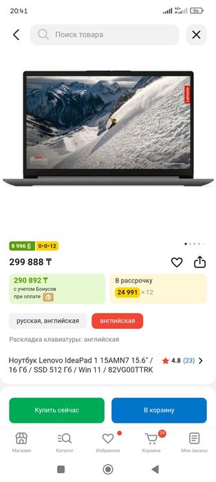 Продам Ноутбук срочно