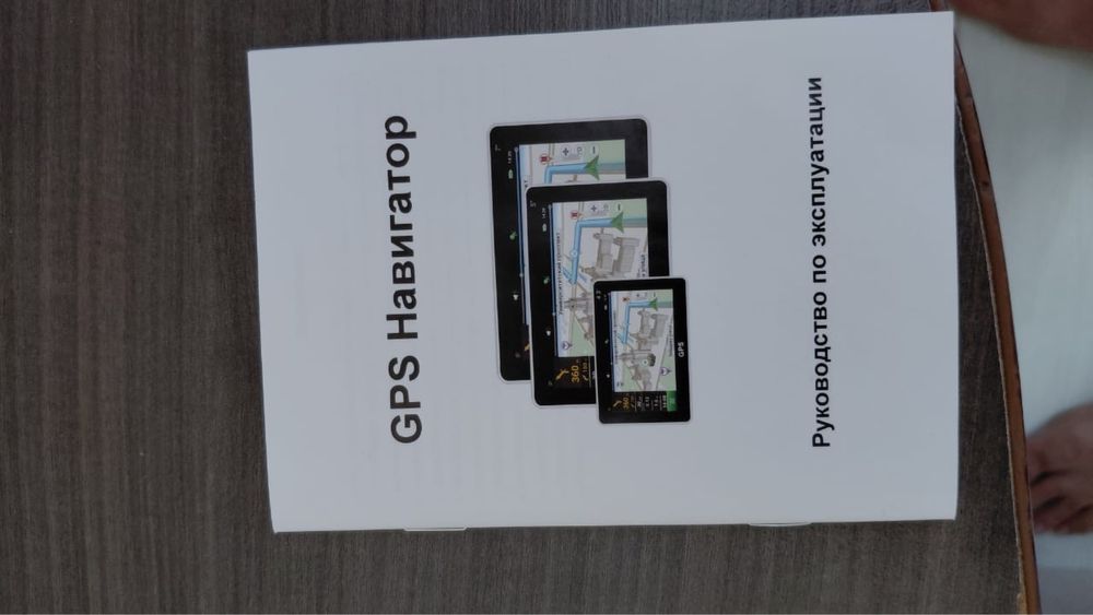 Продам gps навигатор