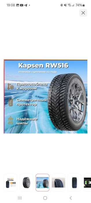Шины зимные шипы
