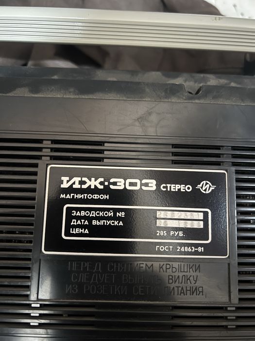 мгнитафон ретро кассетний