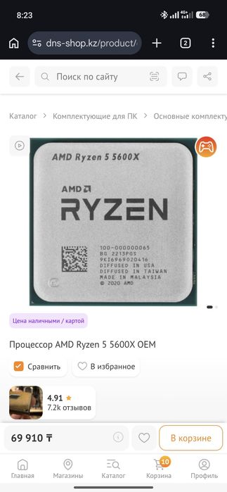 Ryzen 5 5600x AM4