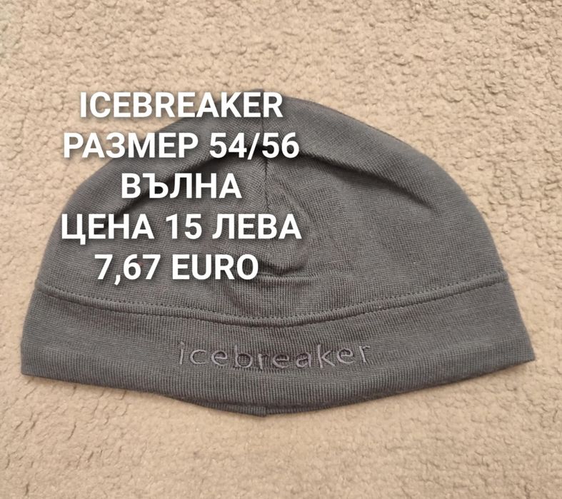 Вълнени мерино предложения