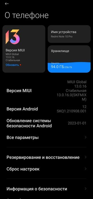 Redmi not 10 pro 256