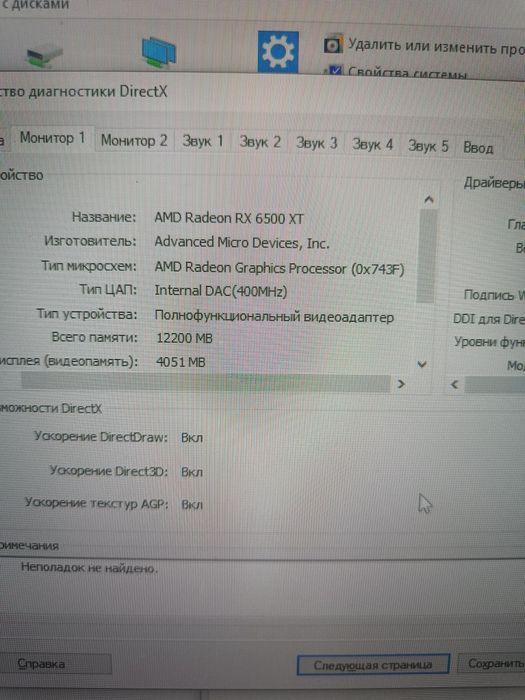 Продаю игровой пк