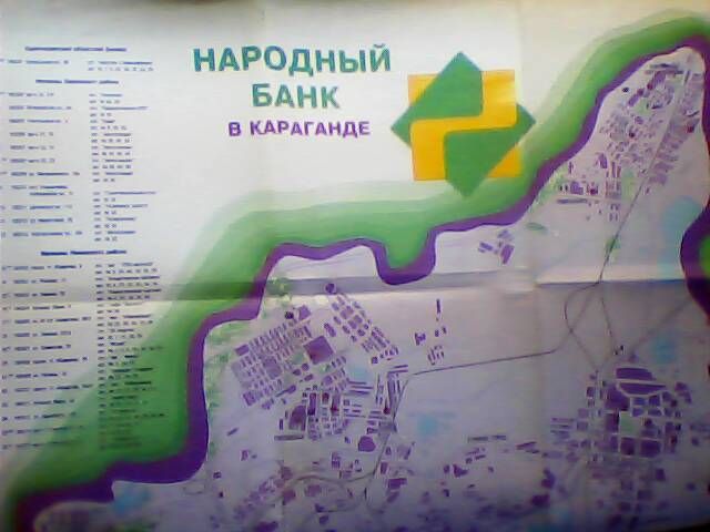 Карта Народный банк в Караганде 1997 г