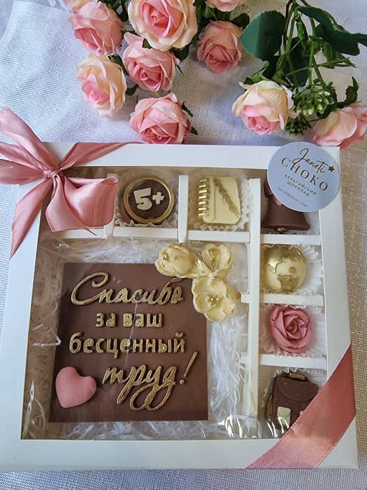 Подарок из бельгийского  шоколада  для учителя