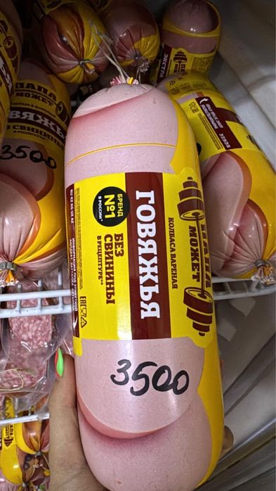 Вареная колбаса Папа может 1.4 кг