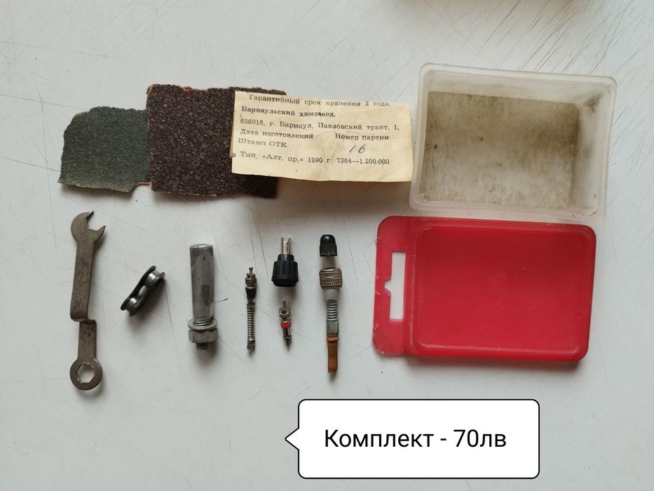 Аксесоари за велосипед, щанги, вентили