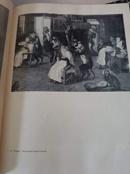 Альбом "Государственный музей искусств УзССР"