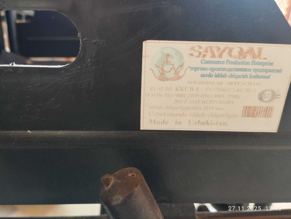 Инвалидная коляска . Бухара