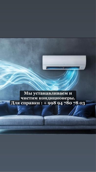 Установка кондиционер