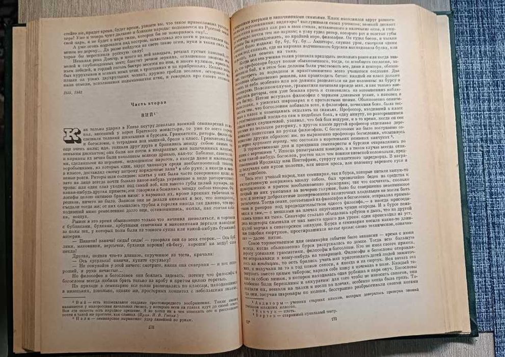 книга Гоголь Н.В. повести Драматические произведения