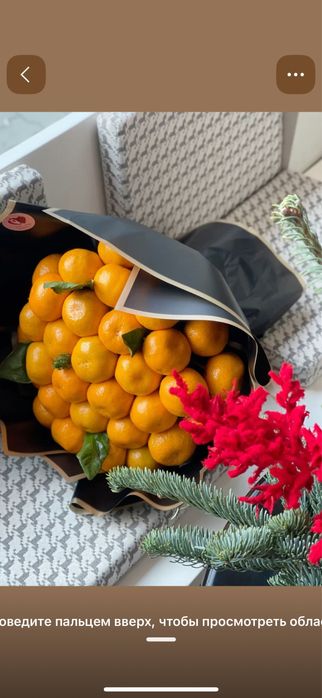 Мандариновый  букет