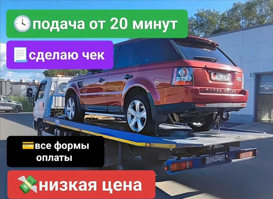 Эвакуатор Алматы низкая цена срочный выезд. Услуги эвакуатора