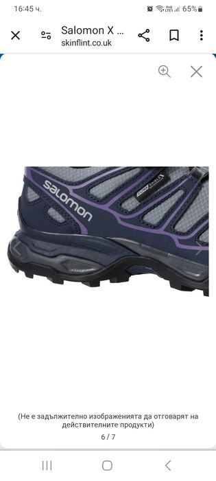 Туристически обувки  стелка 25 см.размер 39/ 40 Salomon X Ultra Prime