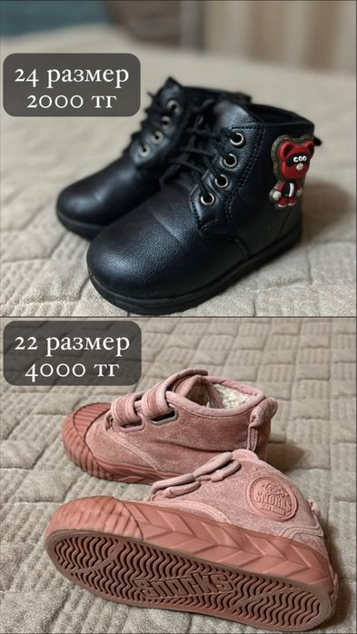 Детские вещи от 2 до 5 лет