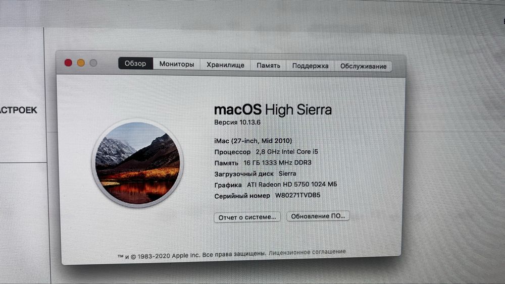 iMac 27” Mid 2010, 16 ГБ RAM, 1 ТБ