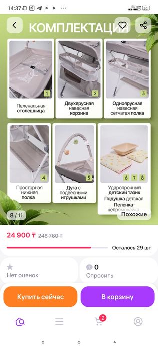 Продам пеленальный столик