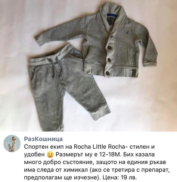 Момче 12-18М: Timberland, Marc Jacobs, Catimini, Tommy Hilfiger