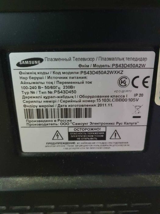 телевизор самсунг на разбор