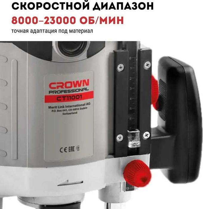 Фрезер вертикальный CROWN CT11001