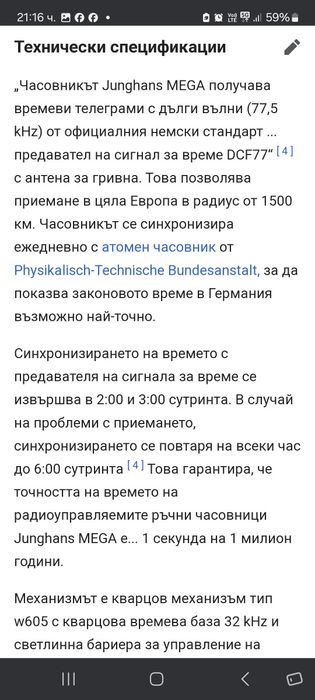 Junshans Mega часовник за колекционер