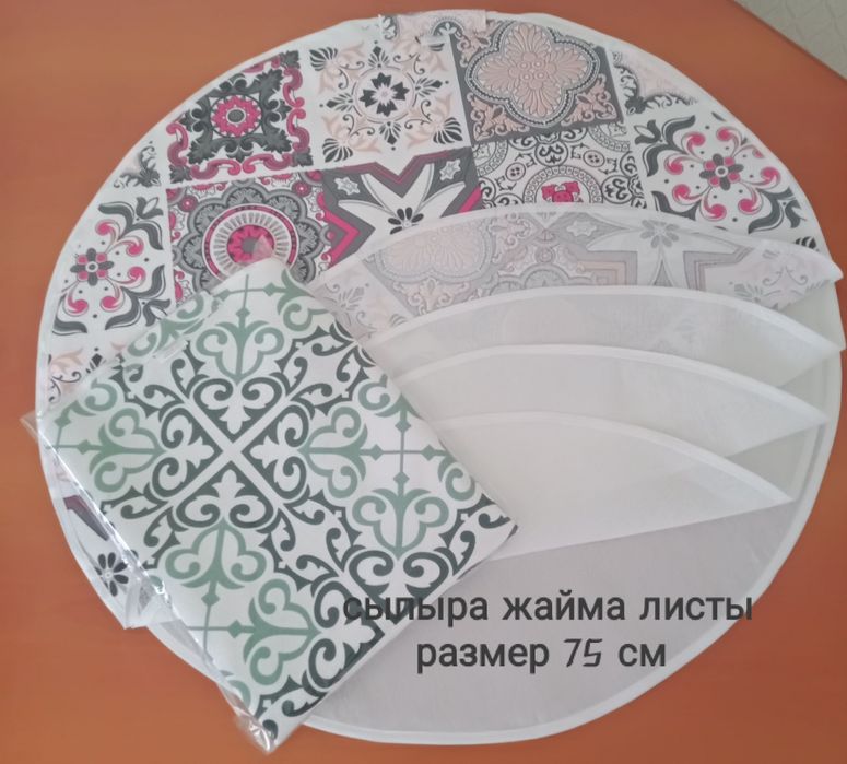 Сыпыра жайма листы размер 75