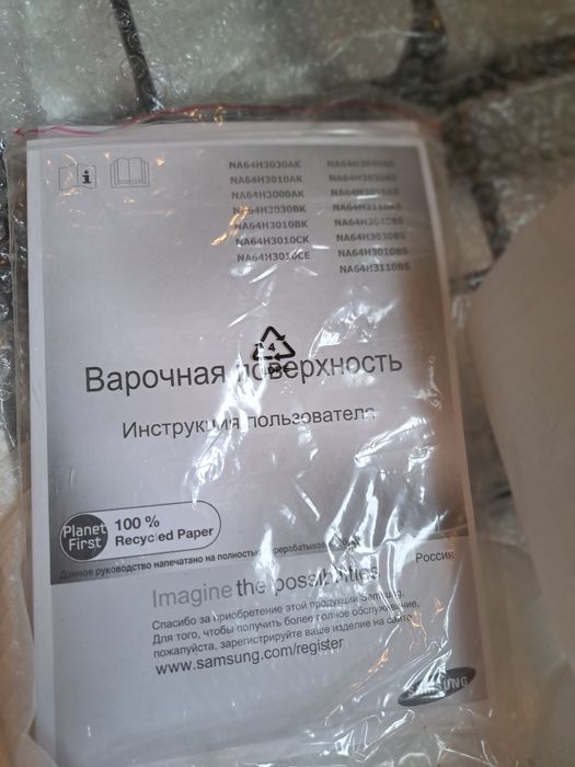 Варочная поверхность новая