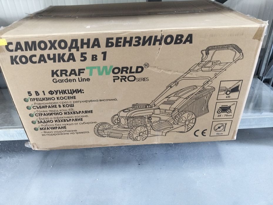 Самоходна косачка