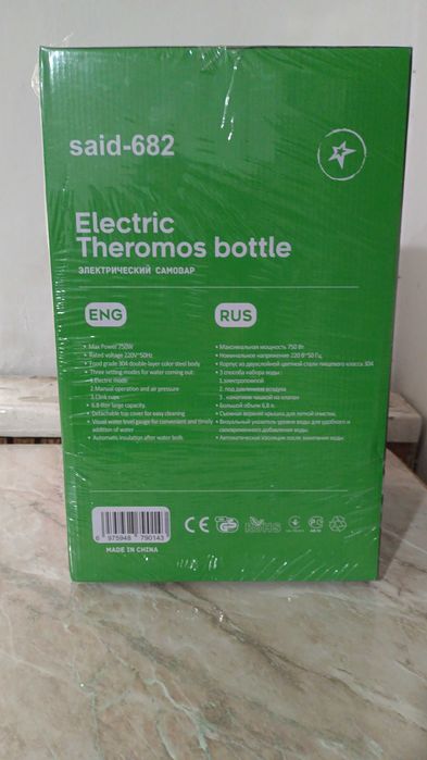 Elektr sha'ynek-termos, samovar