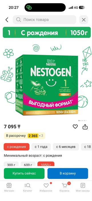 Продам смесь новая