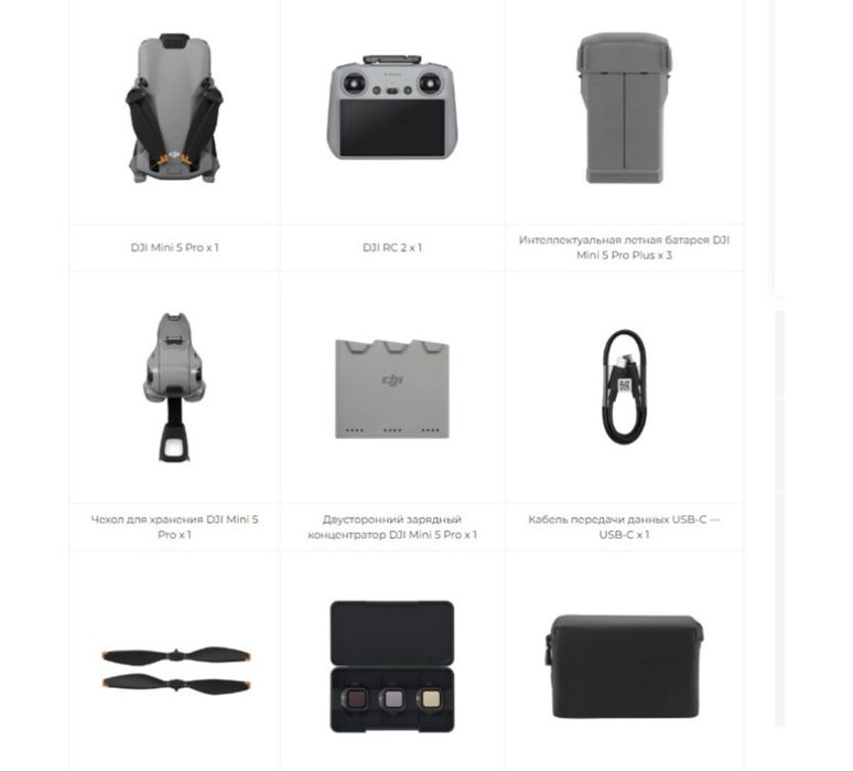Dji mini 5 pro fly more combo plus (RC 2)
