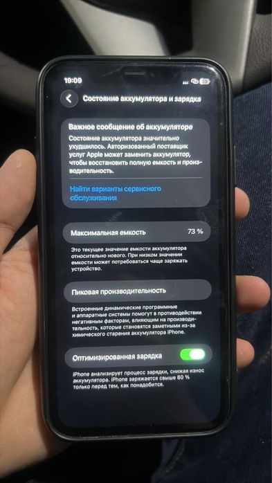 ПРОДАМ Айфон 11/