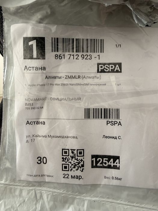 17 pro max 255gb Deep blue