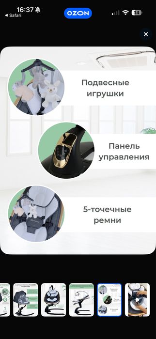 Электрокачели-шезлонг, люлька BBYUYU в идеальном состоянии.