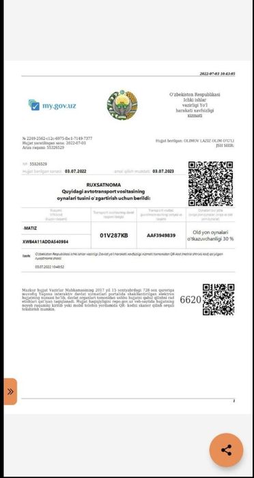 Тонировка рухсатнома / Разрешение на тонировку