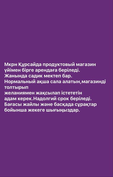 Продуктовый магазин